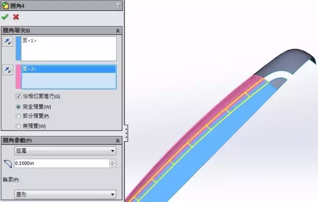 SOLIDWORKS曲面实例操作 | 操作案例的图24